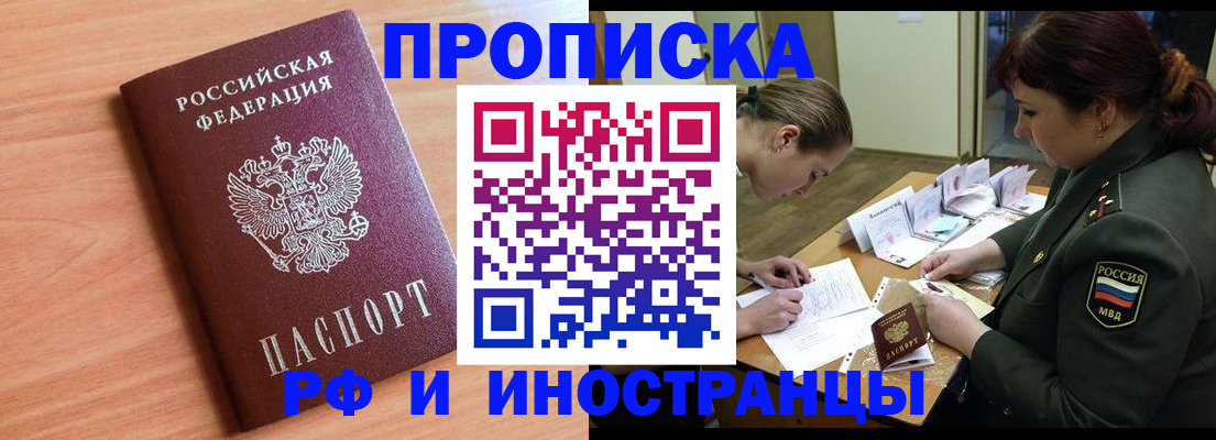 прописка регистрация в Очёре